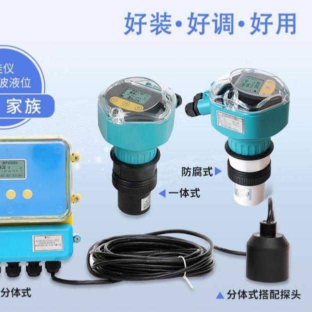 超聲波液位差計(jì)